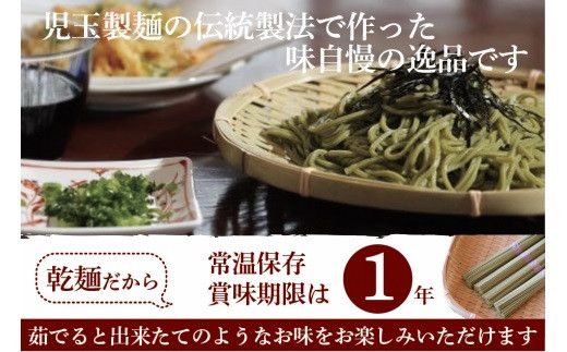 創業百年老舗の味　児玉製麺「大容量！出雲そば・和麺詰め合わせ」長期保存・食べ比べ・非常食にも 災害備蓄品 ローリングストック 年越しそば 322032_BX002