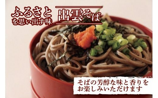 創業百年老舗の味　児玉製麺「出雲そば・和麺詰合せ」長期保存・食べ比べ・非常食にも 災害備蓄品 ローリングストック 年越しそば 322032_BX007