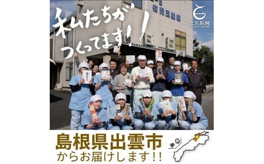 【定期便4回】出雲から大人気出雲そば詰め合わせを3ヶ月に1回お届け！グルメ 災害備蓄品 ローリングストック 322032_BX012