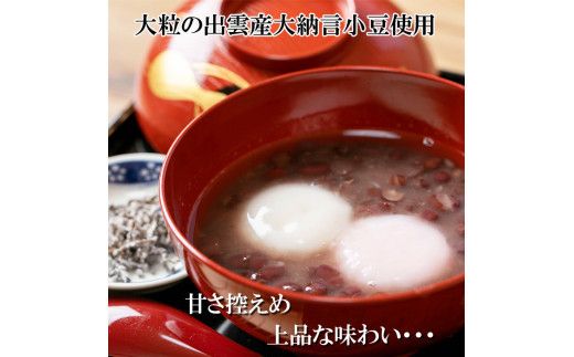 ふるさと納税限定帯付　出雲ぜんざいと「神在月のこども　スペシャル・エディションBlu-ray（２枚組）」ご馳走セット 322032_BY002