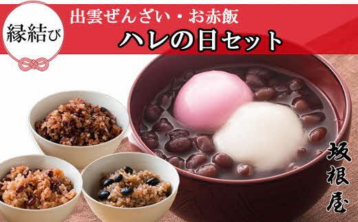 yo_szяo_񂴂EԔуn̓Zbg 322032_BY004