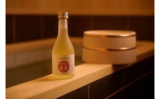 ヤマサン正宗　日本酒風呂セット　入浴剤　美肌　お風呂にいれるお酒 322032_BZ001
