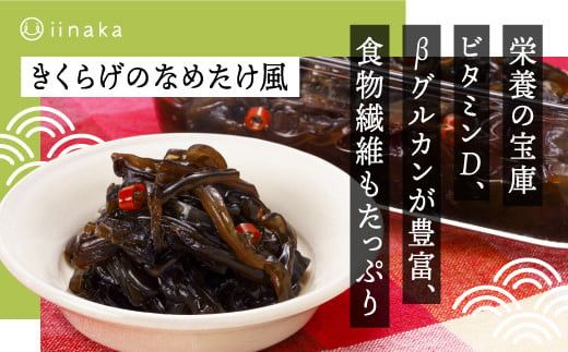 出雲市産生きくらげ 322032_CB003