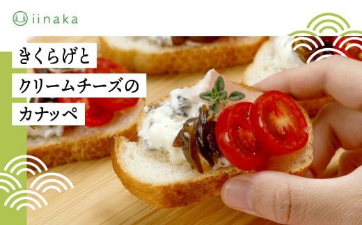 出雲市産生きくらげ 322032_CB003