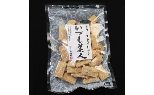 かむほどに口に広がる美味しさ　玄米おかき「いづも美人」 322032_CC001VC03