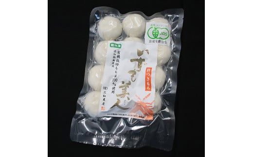 【冷凍】出雲からお届けする有機JAS認証　白米丸餅「出雲美人」 322032_CC002VC01