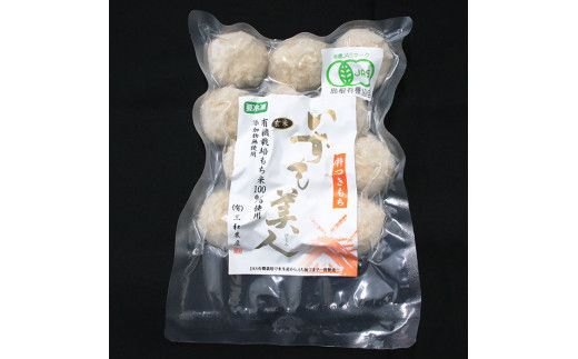 【冷凍】出雲からお届けする有機JAS認証　丸餅詰合せ「いずも美人」 322032_CC002VC02