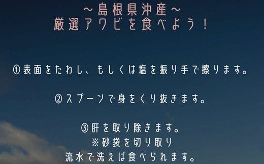 赤VS黒！しまねの天然アワビ食べ比べセット（計0.6kg以上） 322032_CE001
