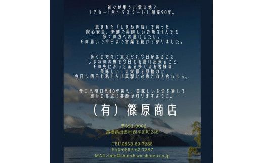 日本一！しまねのヤマトシジミ！Ｌサイズ 322032_CE003