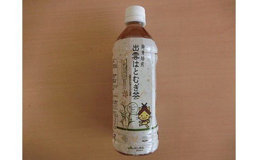 【定期便3回】発芽焙煎出雲はとむぎ茶(24本） を毎月お届け！ 322032_CH002