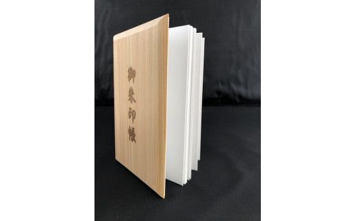 御朱印帳（島根県産天然ヒノキ使用） 322032_CJ001