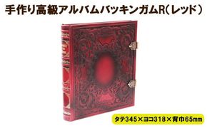 手作り高級アルバム　「バッキンガムＲ（レッド）」 322032_CJ002VC02