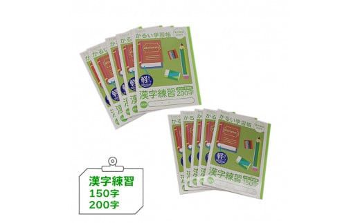 糸綴じノート　学習帳セット（中高学年向け） 322032_CJ004