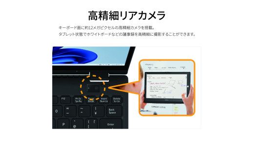 ノートパソコン 富士通  LIFEBOOK WU3/J3  Windows11 Intel Core i7-1360P メモリ16GB 約512GB SSD Office有り 322032_CK018