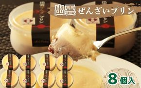 出雲ぜんざいプリン 322032_CM003