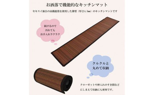 MIGUSAキッチンマット（１．８ｍ-オータムリーブス） 322032_CR003VC01