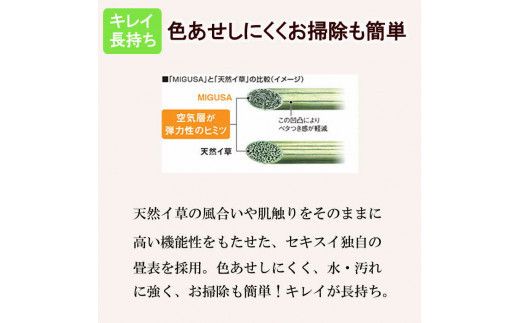 MIGUSAキッチンマット（１．８ｍ-オータムリーブス） 322032_CR003VC01