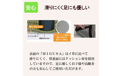 MIGUSAキッチンマット（１．８ｍ-オータムリーブス） 322032_CR003VC01