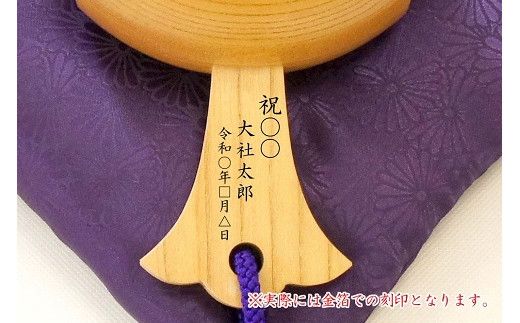 【名入れ付】出雲大社ゆかりの縁起物　福こづち6号 322032_CS010