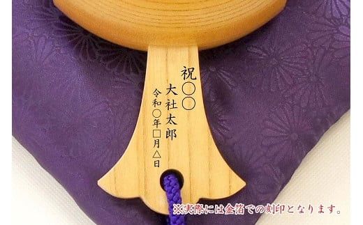 【名入れ付】出雲大社ゆかりの縁起物　福こづち特1号 322032_CS011