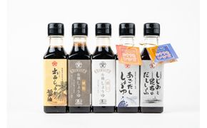 明治十年創業 高砂醤油が醸す出雲の味食べ比べ醤油５本 322032_CT001