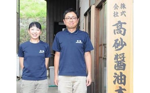 明治十年創業高砂醤油本店 贈って貰って喜ばれる調味料セット 322032_CT003