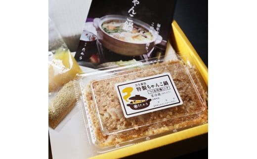 鶏ちゃんこ鍋セット　2～3人前 322032_CU001