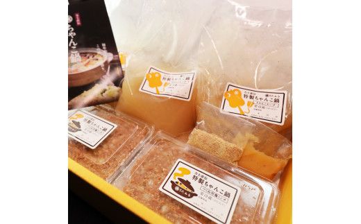 鶏ちゃんこ鍋セット　4～5人前 322032_CU002