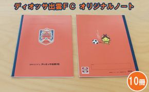 ディオッサ出雲ＦＣオリジナルノート 322032_CY001