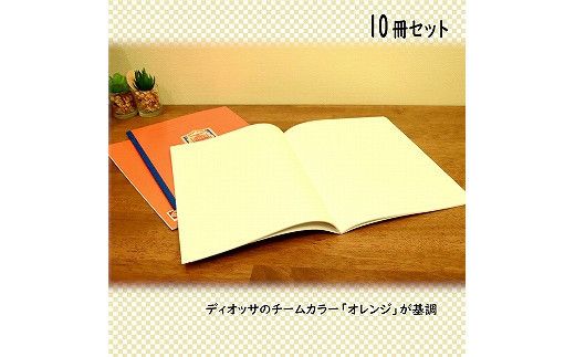 ディオッサ出雲ＦＣオリジナルノート 322032_CY001