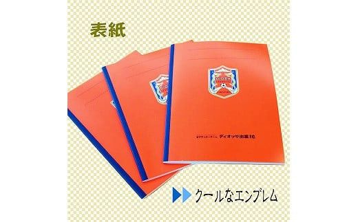 ディオッサ出雲ＦＣオリジナルノート 322032_CY001
