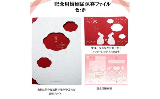 【出雲婚で入籍記念】出雲市オリジナル婚姻届とフォトプランセット（デジタルアルバム・データ付） 322032_CZ003