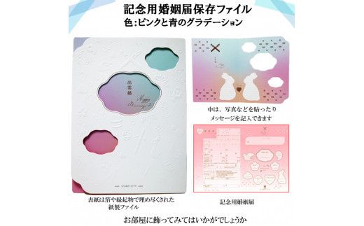 【出雲婚で入籍記念】出雲市オリジナル婚姻届とフォトプランセット（デジタルアルバム・データ付） 322032_CZ003