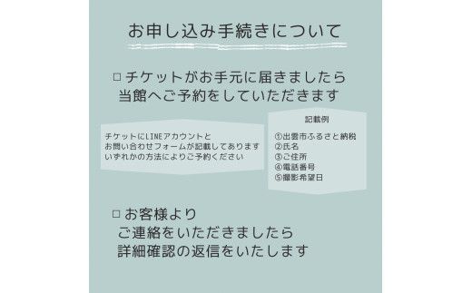 出雲大社参拝記念フォトプラン 322032_CZ007