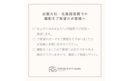 出雲大社で成人フォトプラン 【アルバム＋データ】 322032_CZ009