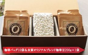 人と人　結んで開く　出雲なほらひ珈琲セット 322032_DC004