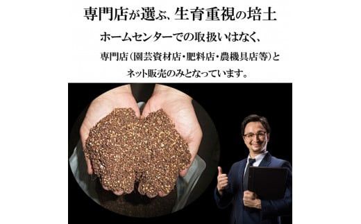 【播種・移植用培養土】種まき培土30L×2袋セット 322032_DD009