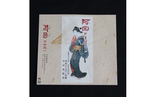 出雲の天ぷら三昧セット 322032_DE004