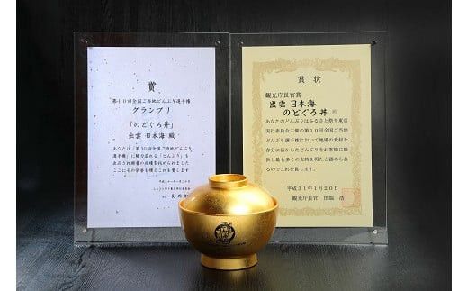 のどぐろ丼ネタセット12切×3P　特製だし醤油付き 322032_DG004