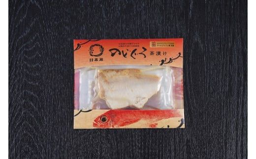 しまね高級茶漬け8食セット 322032_DG005