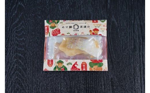 しまね高級茶漬け8食セット 322032_DG005