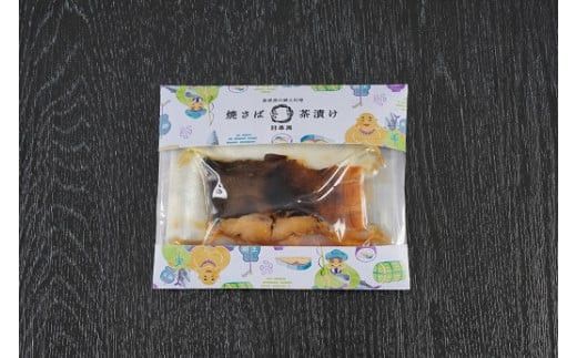 しまね高級茶漬け8食セット 322032_DG005