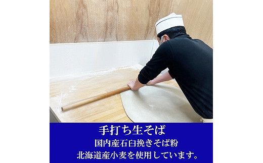 創業１５０年 献上そば羽根屋 手打ち生そば(3人前)そばつゆ付き(冷凍） 322032_DK001