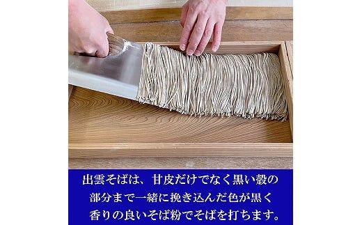 創業１５０年 献上そば羽根屋 手打ち生そば(3人前)そばつゆ付き(冷凍） 322032_DK001