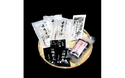 献上そば羽根屋　そば と しじみ の出雲美味しいセット 322032_DK002