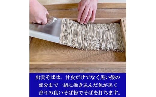 献上そば羽根屋 手打ち生そば割子セット 322032_DK003