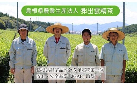 島根県産銘茶詰合せ（HSK-30)　 322032_DL002