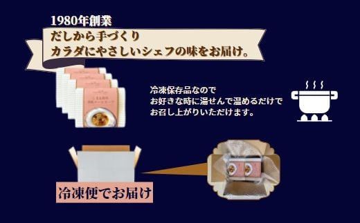 しまね和牛 美肌テールスープ　4食セット 322032_DM004