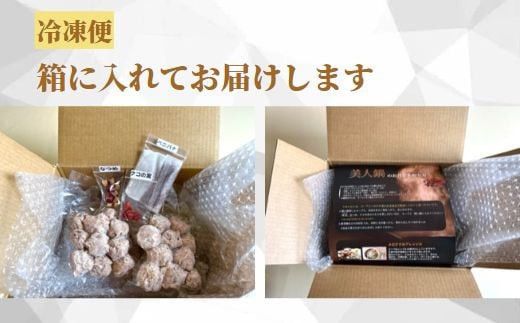 カラダ巡る 銀山地どりの『美人鍋』2～3人前 322032_DM005