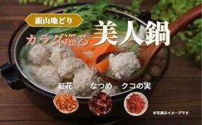 カラダ巡る 銀山地どりの『美人鍋』4～5人前 322032_DM006